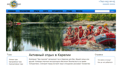 Desktop Screenshot of era-tourisma.ru