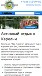 Mobile Screenshot of era-tourisma.ru