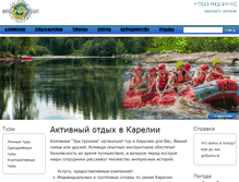 Tablet Screenshot of era-tourisma.ru